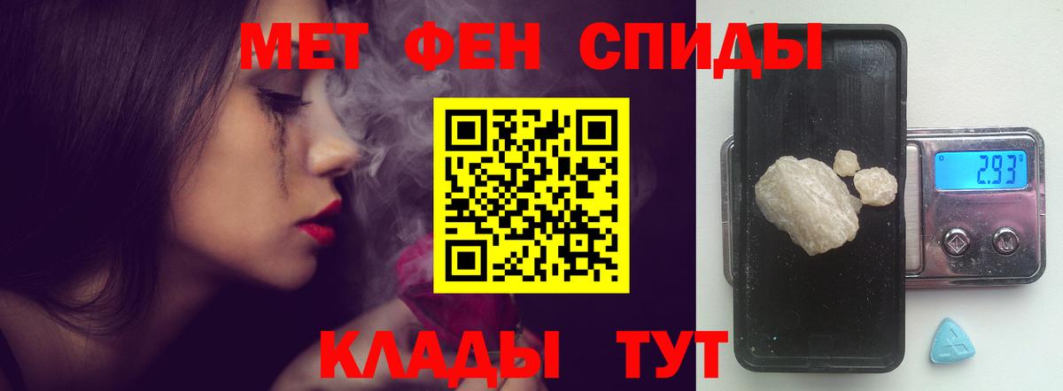АМФ Premium  Вход с VPN  Amphetamine  Стрежевой 
