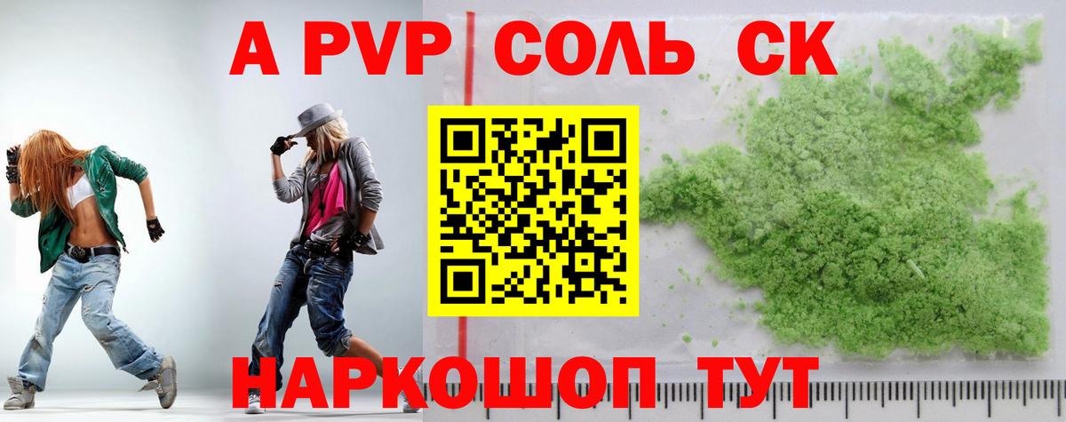 А ПВП кристаллы Стрежевой