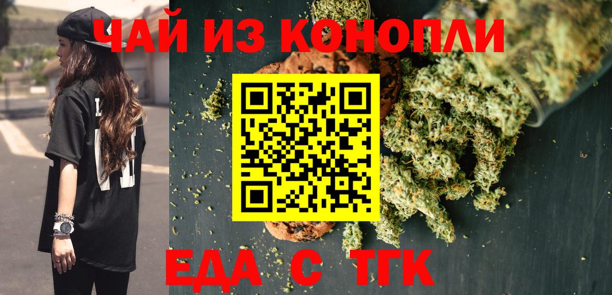 Canna-Cookies конопля  Вход с VPN  Стрежевой 