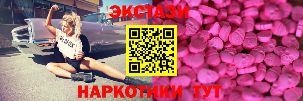 Экстази 280мг Стрежевой