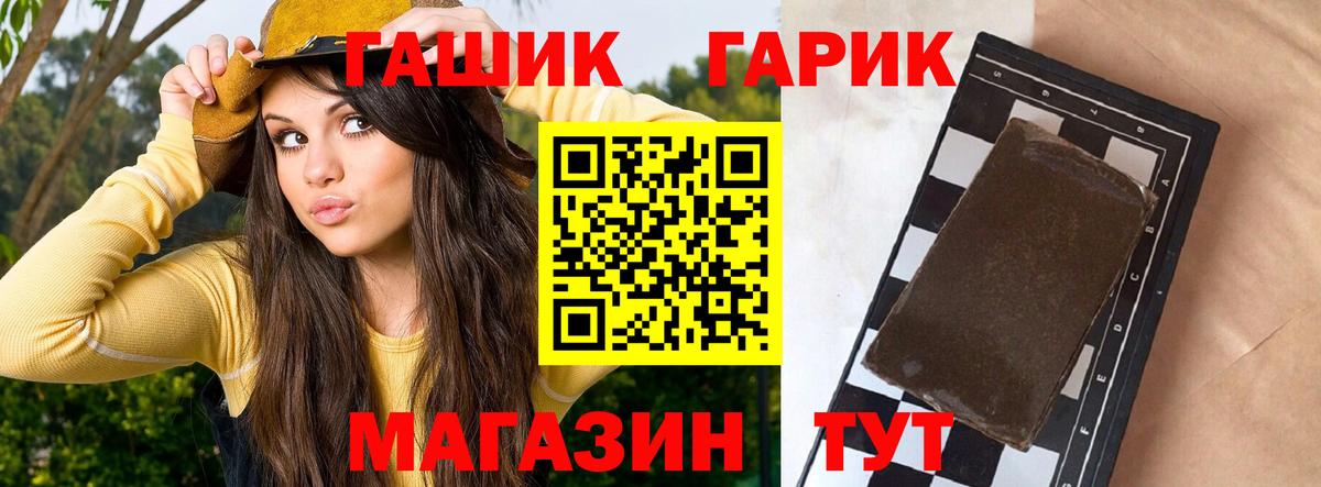 ГАШИШ гашик Стрежевой