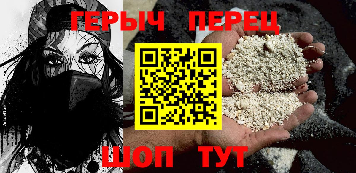 ГЕРОИН  Вход с VPN  Стрежевой  Героин VHQ 