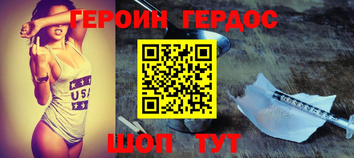 ГЕРОИН афганец Стрежевой