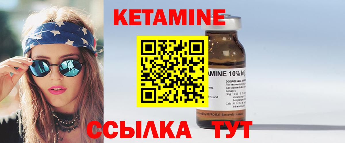 Кетамин VHQ  Вход с VPN  Кетамин ketamine  Стрежевой 