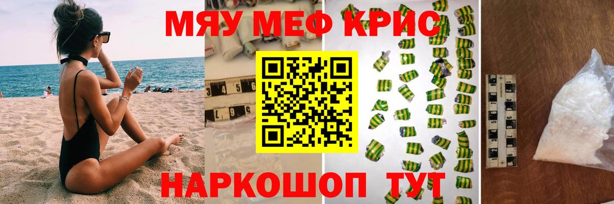 МЕГА ССЫЛКА  Меф VHQ  Стрежевой  Вход с VPN  МЕФ мука 