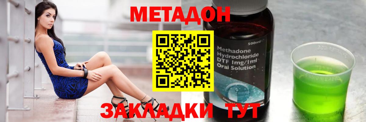 Метадон methadone  блэк спрут маркетплейс  Стрежевой  Вход с VPN 