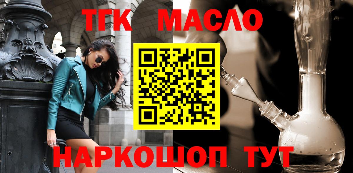 Стрежевой  ТГК Wax  Вход с VPN 