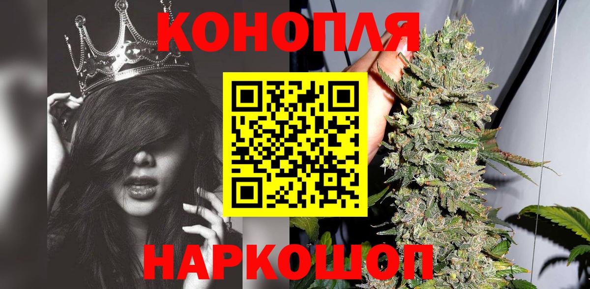 Конопля LSD WEED  Каннабис Bruce Banner  Марихуана AK-47  Вход с VPN  Стрежевой 